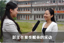 彭主任接受媒体的采访