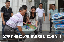 彭主任帮忙将花费抬到农用车上