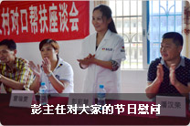 彭主任对大家进行节日慰问