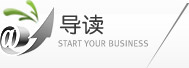 导读