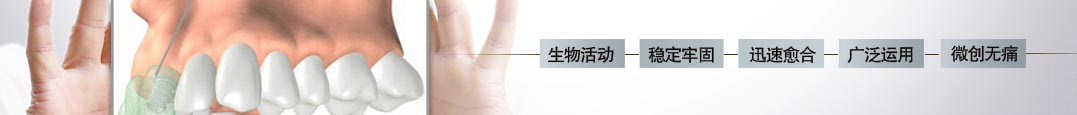 亲骨种植的好处