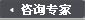 在线咨询