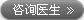 在线咨询