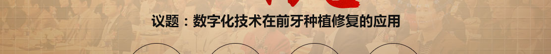 广东省民学牙科协会