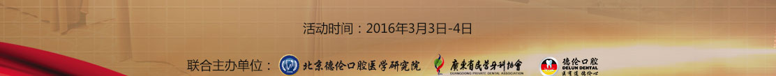 数字化技术在前牙种植修复的应用